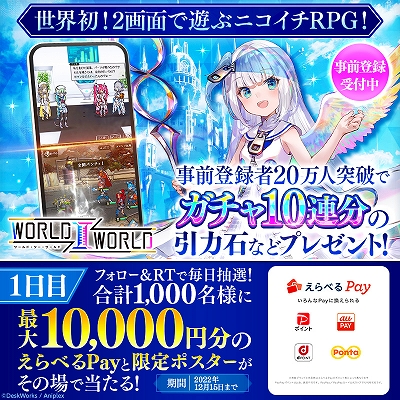 ꡼ No.009Υͥ / World II WorldפλϿդ򳫻ϡӥ奢ȡȰ߸ɡɤΥ饯