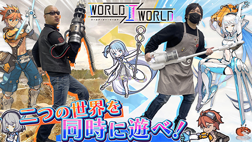 World ? World۾岼Ʊõ ʬͷֿƱʹRPGڥ˥RPG