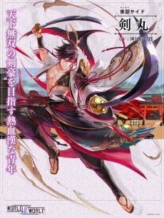 ꡼ No.013Υͥ / 3Ĥ6ͤμ͸о줹ȥ˥RPGɡWorld II Worldۿϡᥤ󥹥ȡ꡼ϽȤ˹