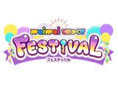 ���С�������maimai �Ǥ�ä��� FESTiVAL����������缡��Ư
