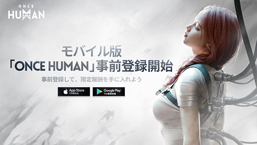 画像ギャラリー No.001のサムネイル画像 / オープンワールドサバイバルゲーム「Once Human」,モバイル版の事前登録を開始。全世界事前登録数が1300万を超えている話題作