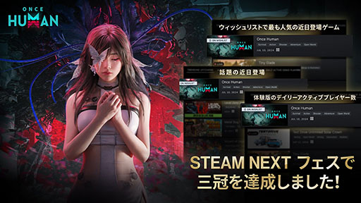 画像ギャラリー No.002のサムネイル画像 / オープンワールドサバイバルゲーム「Once Human」,早期アクセス版の配信を開始。過酷な超自然の怪異に立ち向かい,終末世界を生き延びろ