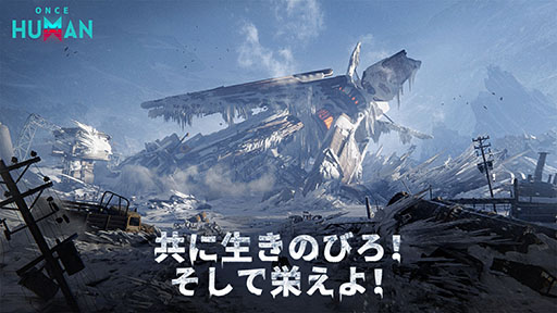 画像ギャラリー No.001のサムネイル画像 / 「Once Human」,バージョン1.3「白銀の荒野」へのアップデートを実施。ノースボーダーの極地ナルコット島で過酷な環境に適応しよう