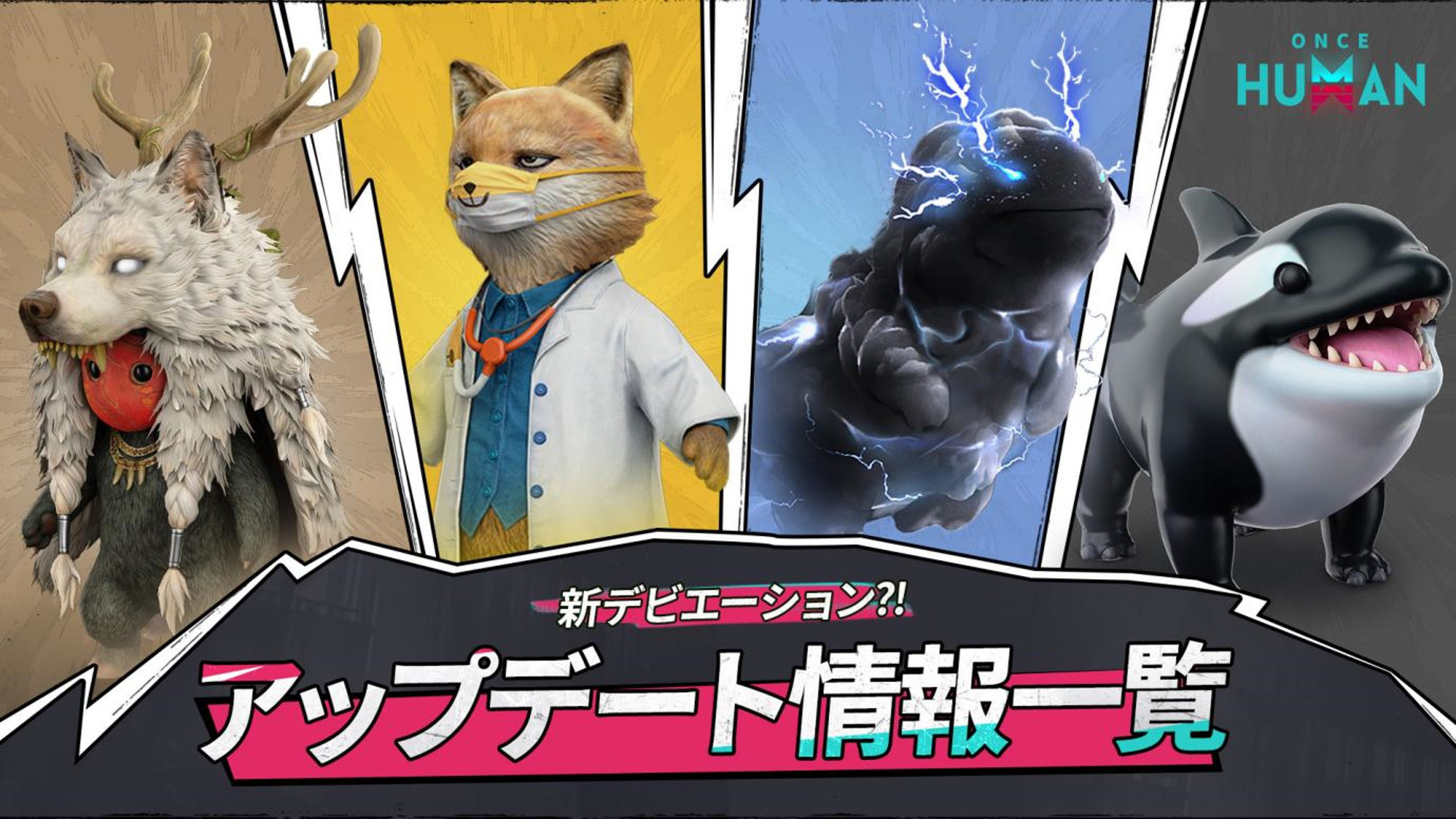 ꡼ No.005 | Once Humanסߡ֥ѥɡץܥ٥ȡšʥꥪDeviation: Survive, Capture, Preserveפۿ