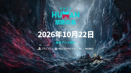 画像ギャラリー No.001のサムネイル画像 / 「Once Human」,大型アップデート「禁断の島」を10月22日に配信。自由な船づくりや海洋探索を楽しめるオーシャン編が開幕