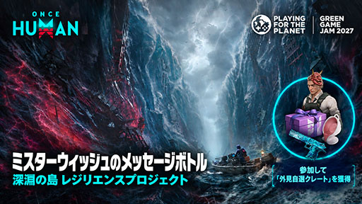 画像ギャラリー No.005のサムネイル画像 / 「Once Human」,無料大型アップデート「禁断の島」を配信。自らの船を造り,危険な海域に挑む