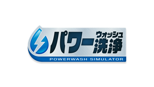 画像集 No.004のサムネイル画像 / PS/Switch版「パワーウォッシュ シミュレーター」，2023年1月31日に発売。無料DLC“トゥームレイダー特別依頼”も同時配信