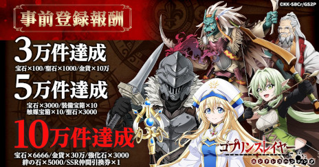 画像ギャラリー No.003のサムネイル画像 / 「ゴブリンスレイヤー エンドレスハンティング」に“剣の乙女”が参戦決定。サイン入り色紙やAmazonギフト券が当たるTwitterキャンペーン開催中