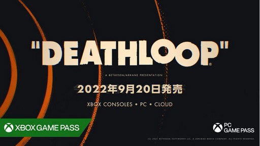 ���������꡼ No.005�Υ���ͥ������ / ��TGS2022�ϡ�DEATHLOOP�ס�Xbox�ץ�åȥե�����ȥ��饦�ɸ�����9��20����ȯ�䡣Xbox Game Pass���б�