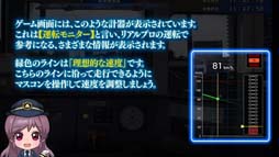 画像ギャラリー No.003のサムネイル画像 / Switch「鉄道にっぽん!Real Pro 特急走行!名古屋鉄道編」DL版の予約を開始。お得なキャンペーンも開催中