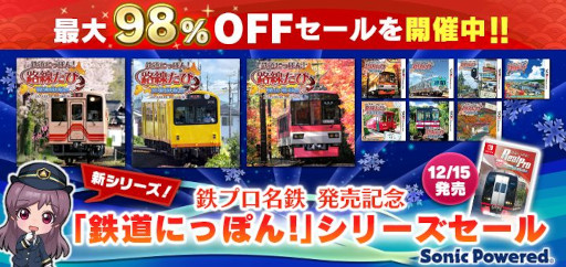 画像ギャラリー No.002のサムネイル画像 / 「鉄道にっぽん!Real Pro 特急走行!名古屋鉄道編」,無料体験版を本日リリース