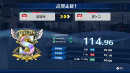 画像ギャラリー No.004のサムネイル画像 / 「鉄道にっぽん!Real Pro 特急走行!名古屋鉄道編」,無料体験版を本日リリース