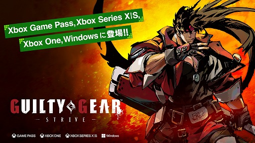 ���������꡼ No.007�Υ���ͥ������ / ��GUILTY GEAR -STRIVE-�ס�Xbox Series X|S/Xbox One/Win�Ǥ�����ȯ�䡣Xbox Game Pass�ȥ������ץ�åȥե�����������б�
