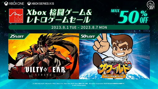 画像ギャラリー No.001のサムネイル画像 / Xbox版「GUILTY GEAR -STRIVE-」「BLAZBLUE CROSS TAG BATTLE」などが割引価格に。アークシステムワークスがセールを実施中