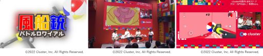 画像ギャラリー No.003のサムネイル画像 / クラスター,TGS 2022で開催したステージイベントのレポートを公開。ストリーマーが一般ユーザー制作のゲームワールドに挑戦