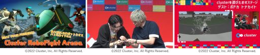 画像ギャラリー No.007のサムネイル画像 / クラスター,TGS 2022で開催したステージイベントのレポートを公開。ストリーマーが一般ユーザー制作のゲームワールドに挑戦