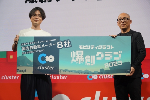 ꡼ No.001Υͥ / TGS2023ϥȥ西ʤɹ⼫ư֥᡼8ҤȤ᥿Сϥ֡פ꡼饹ˤȯɽݡ