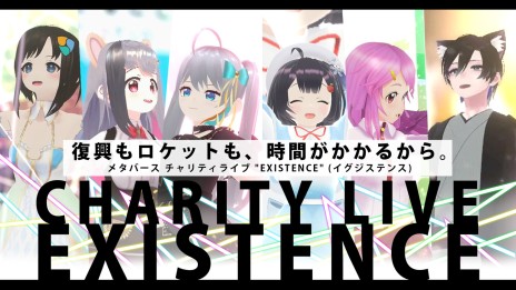 画像ギャラリー No.001のサムネイル画像 / メタバース「cluster」内で能登半島地震の復興支援チャリティライブが開催。バーチャル美少女ねむさんらが登壇し,総額27万円の寄付を集める