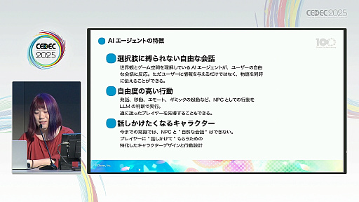 ���������꡼ No.003�Υ���ͥ������ / �������Ƴ�ǤϤʤ����ץ쥤�䡼�ι��񿴤�Ƴ�����塼�ȥꥢ�롣�֥᥿�С����������Ф�AI����������Ȥˤ�뿷����������λѡ�İ�֥�ݡ��ȡ�CEDEC 2025��