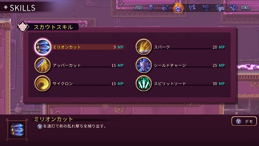 画像ギャラリー No.004のサムネイル画像 / PS5/Switch版「ソルジャーズ」の発売日が9月26日に決定。ダンジョン探索と高難度バトルをドット絵の世界で楽しめるアクションRPG