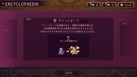 画像ギャラリー No.011のサムネイル画像 / PS5/Switch版「ソルジャーズ」の発売日が9月26日に決定。ダンジョン探索と高難度バトルをドット絵の世界で楽しめるアクションRPG