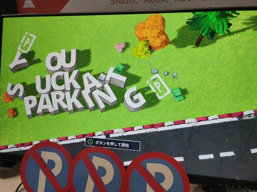 ꡼ No.001 | TGS2022ϥΥ󥹥ȥåפǡ֡ɤܻؤ 졼󥰡You Suck at Parkingץץ쥤ݡ