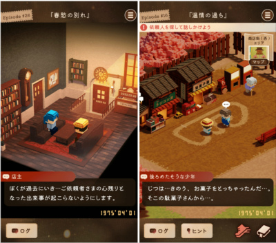 画像ギャラリー No.003のサムネイル画像 / ステージ型短編ストーリーゲーム「あの日を、もういちど。」配信中