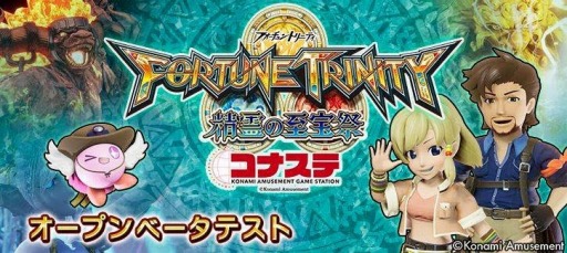 ꡼ No.001 | FORTUNE TRINITY λ ʥơPC/AndroidǤOBT򳫻