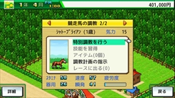 画像ギャラリー No.004のサムネイル画像 / Steam版「G1牧場ステークス」と「ゲームセンター倶楽部」の発売日が9月26日に決定