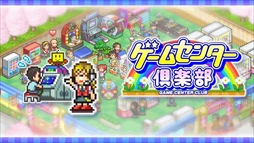 画像ギャラリー No.009のサムネイル画像 / Steam版「G1牧場ステークス」と「ゲームセンター倶楽部」の発売日が9月26日に決定