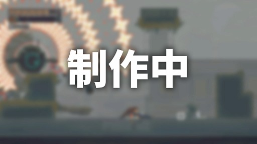 画像ギャラリー No.015のサムネイル画像 / 360度グラップリング2Dアクション「Rusted Moss」,コンシューマ版を6月20日に発売