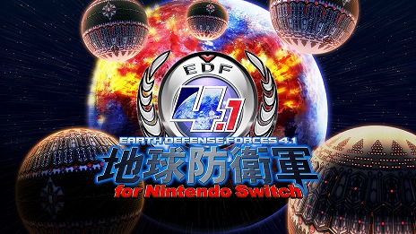 画像集 No.001のサムネイル画像 / 「地球防衛軍4.1 for Nintendo Switch」，DLC“追加ミッションパック2〜極限の地平〜”をリリース。8月16日までは無料で入手できる