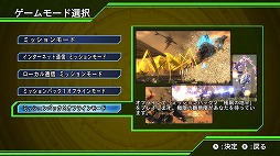 画像集 No.013のサムネイル画像 / 「地球防衛軍4.1 for Nintendo Switch」，DLC“追加ミッションパック2〜極限の地平〜”をリリース。8月16日までは無料で入手できる