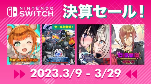 画像ギャラリー No.001のサムネイル画像 / 「地球防衛軍4.1 for Nintendo Switch」がセール初登場。ディースリー・パブリッシャー“Nintendo Switch 決算セール!”を本日開始
