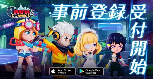 ���������꡼ No.001�Υ���ͥ������ / �����ȥХȥ顼RPG�֥ޥե������ͥ���-Mafia Connect�פλ�����Ͽ���ϡ������ڡ����»�