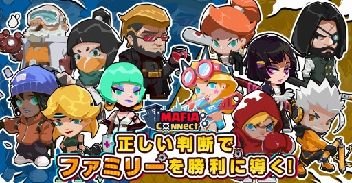 画像ギャラリー No.002のサムネイル画像 / マフィアライフを楽しむRPG「マフィアコネクト-Mafia Connect」配信開始