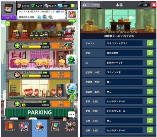 画像ギャラリー No.006のサムネイル画像 / マフィアライフを楽しむRPG「マフィアコネクト-Mafia Connect」配信開始