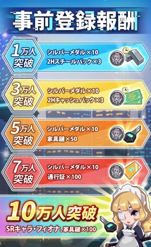 画像ギャラリー No.008のサムネイル画像 / マフィアライフを楽しむRPG「マフィアコネクト-Mafia Connect」配信開始