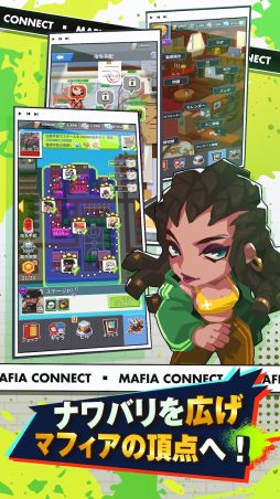 マフィアコネクト-Mafia Connect