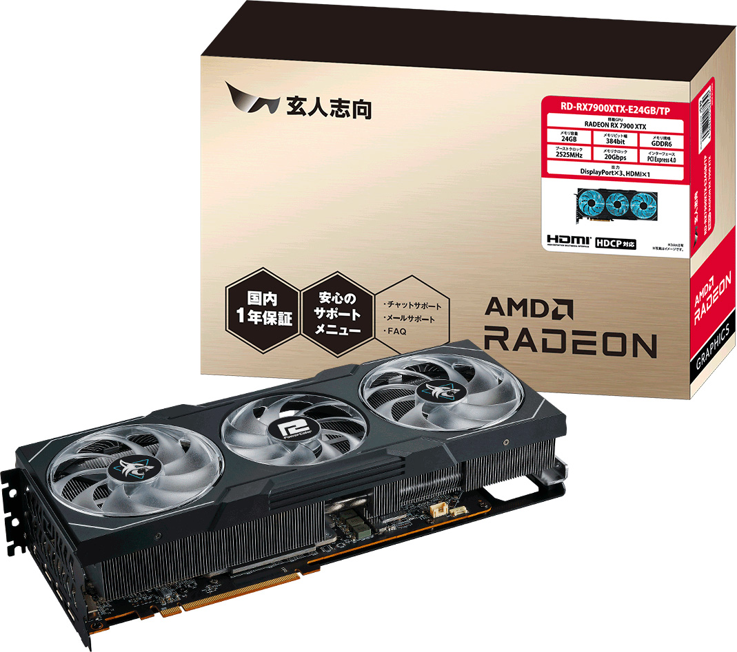 Radeon RX 7900 XTX搭載で税込15万円台半ばの玄人志向製 Radeon RX 7900 XTX搭載で税込15万円台半ばの玄人志向製