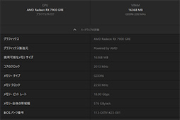 ���������꡼ No.003�Υ���ͥ������ / Radeon�ο��ߥɥ�ϥ�GPU��Radeon RX 7900 GRE�ץ�ӥ塼��RX 7900 XT��GeForce 4070 SUPER�Ȥ���ǽ���ϡ�