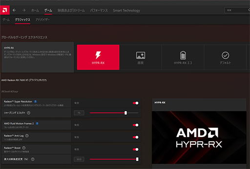꡼ No.007 | RadeonΥե졼졼Ȥ夲 Фʤե졼ǽAFMF 2פμϤGeForceӤƤߤڥӥ塼