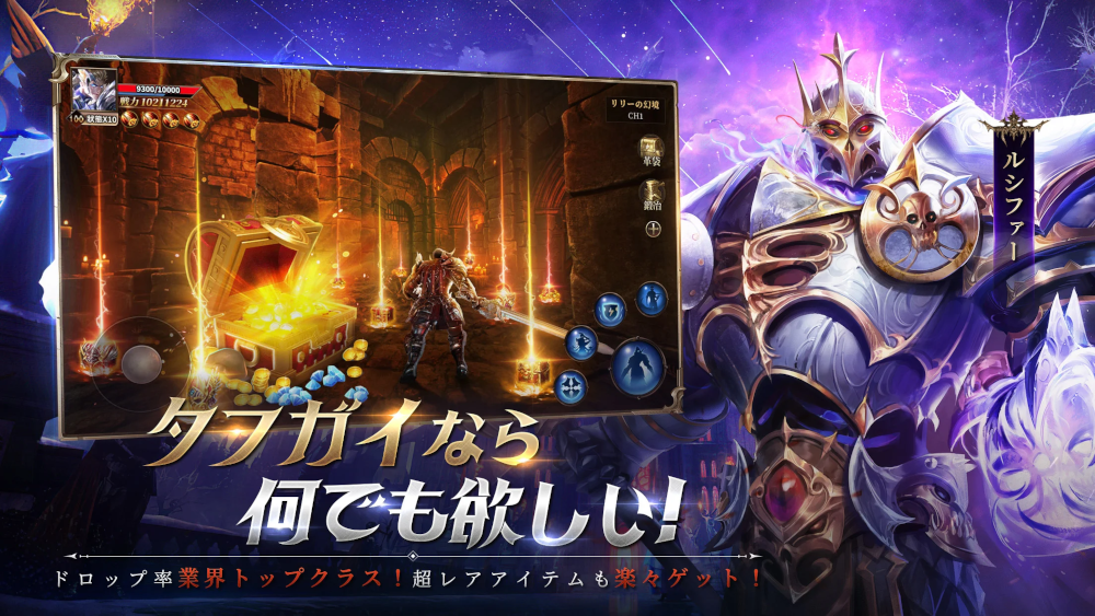 魔塔転生：タフガイへの挑戦状［Android］ - 4Gamer