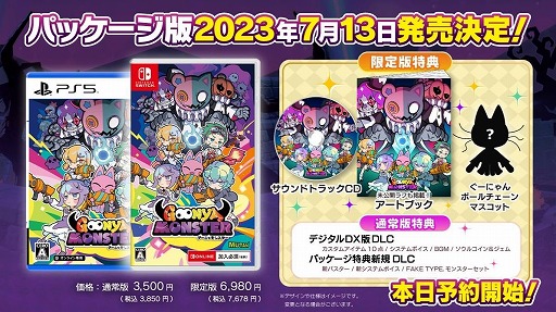 ���������꡼ No.004�Υ���ͥ������ / 4500��������DLC���Ͽ�������ѥå������ǡ֥����˥��󥹥����פ�7��13��ȯ��ء�Ź����ͽ����ŵ�ξ�������餫��