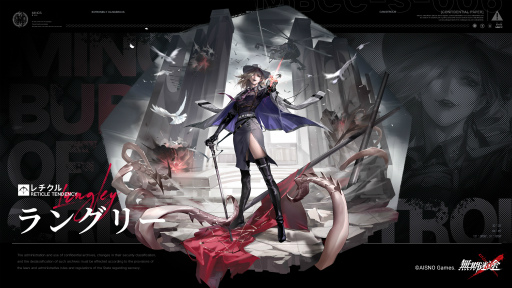 画像ギャラリー No.001のサムネイル画像 / 「無期迷途」キャラクター紹介PV&世界観情報を公開。公式YouTube番組“デスラブラジオ”も配信開始に