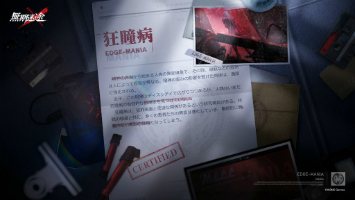 画像ギャラリー No.005のサムネイル画像 / 「無期迷途」キャラクター紹介PV&世界観情報を公開。公式YouTube番組“デスラブラジオ”も配信開始に