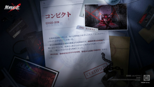 画像ギャラリー No.006のサムネイル画像 / 「無期迷途」キャラクター紹介PV&世界観情報を公開。公式YouTube番組“デスラブラジオ”も配信開始に