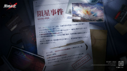 画像ギャラリー No.011のサムネイル画像 / 「無期迷途」キャラクター紹介PV&世界観情報を公開。公式YouTube番組“デスラブラジオ”も配信開始に