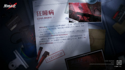 画像ギャラリー No.012のサムネイル画像 / 「無期迷途」キャラクター紹介PV&世界観情報を公開。公式YouTube番組“デスラブラジオ”も配信開始に