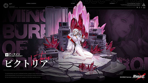 画像ギャラリー No.003のサムネイル画像 / 「無期迷途」の事前登録者数がグローバルで50万人を突破。腕利きの臨床心理士,催眠術師のカメリアンら3名にフォーカスしたPVも公開に